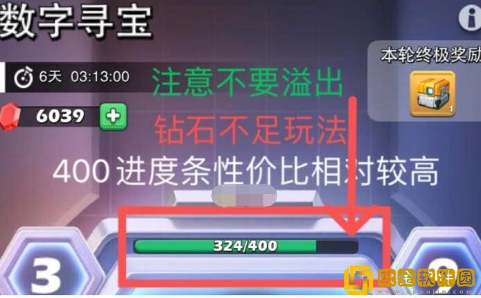 口袋奇兵数字寻宝活动怎么玩 数字寻宝活动攻略