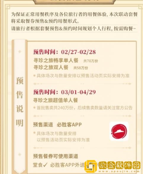 有几家必胜客和原神联动-原神所有城市必胜客联动一览