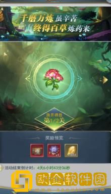 斗罗大陆h5百草炼丹活动有什么玩法-斗罗大陆h5百草炼丹活动玩法技巧