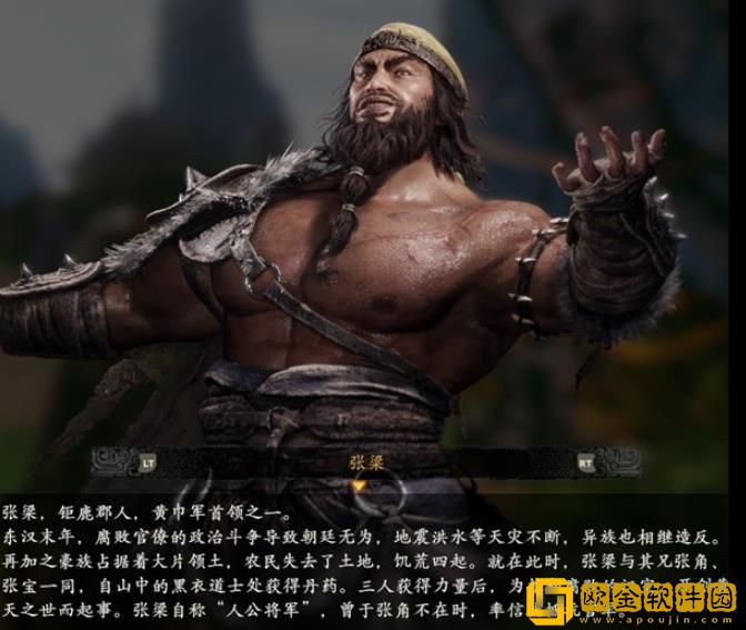 卧龙苍天陨落出场的黄巾角色有哪些-卧龙苍天陨落出场黄巾人物一览