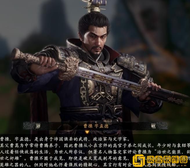 卧龙苍天陨落出场的曹操势力人物有哪些-曹操势力出场人物查看
