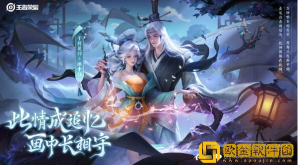 王者荣耀画中仙皮肤价钱高不高-王者荣耀画中仙皮肤介绍