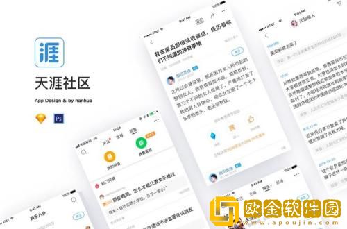 天涯社区怎么注销账号 天涯社区注销账号的方法