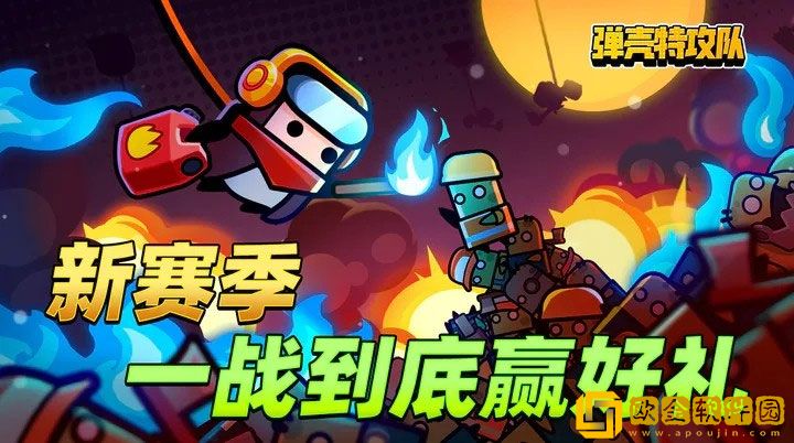 弹壳特攻队兑换码有哪些 礼包码大全最新三月
