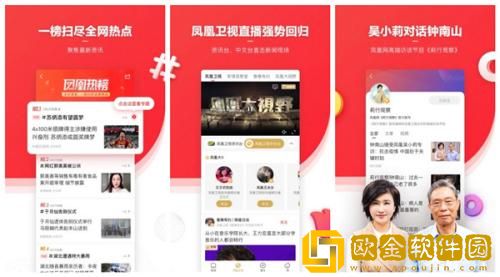 凤凰新闻怎么取消订阅 凤凰新闻订阅取消教程