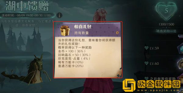 哈利波特魔法觉醒马形水怪好感度奖励一览