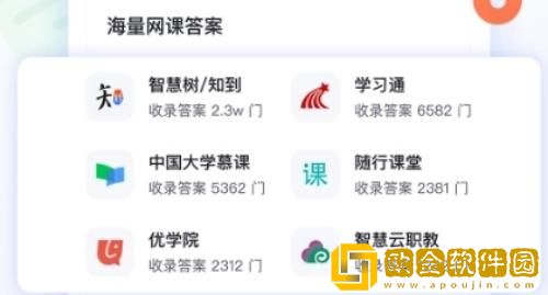 大学搜题酱怎么导出教材 大学搜题酱导出教材的方法