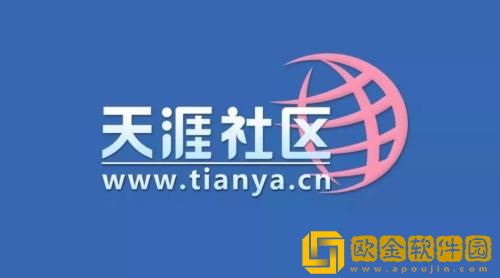 天涯社区怎么加好友 天涯社区添加好友的方法