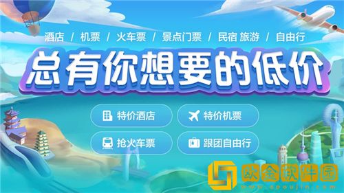 去哪儿旅行机票返现怎么领取 去哪儿旅行机票返现操作步骤