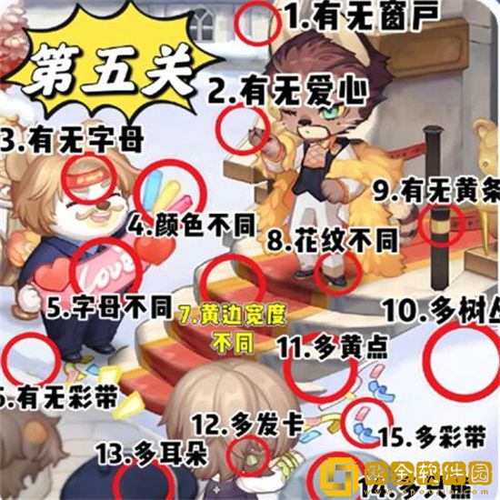 奥比岛手游恋心裁判第五关怎么过 奥比岛手游恋心裁判第5关攻略