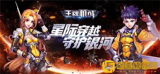 王牌机战礼包码有哪些 王牌机战礼包码2023