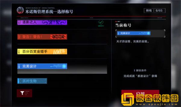 无期迷途手游监管布局全高效摆法推荐一览