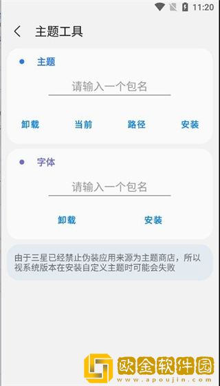 samhelper改屏幕比例app