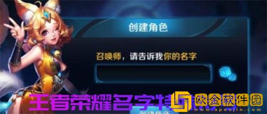 王者荣耀2023可复制特殊符号有哪些 王者荣耀2023可复制特殊符号分享