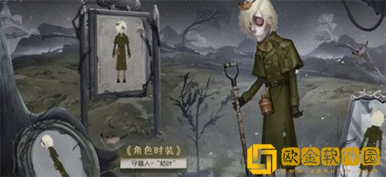 第五人格守墓人枯叶怎么获得 第五人格守墓人枯叶皮肤获取方法
