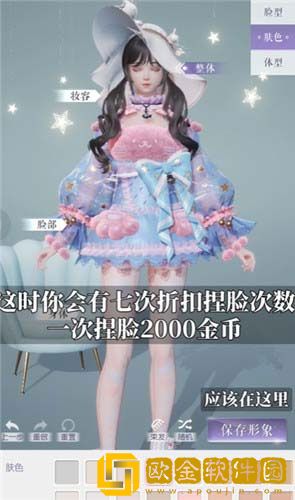 以闪亮之名怎么重新捏脸 以闪亮之名重新捏脸方法