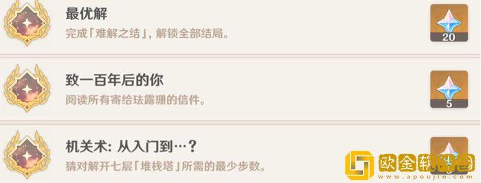 原神珐露珊邀约任务怎么做 珐露珊邀约任务攻略
