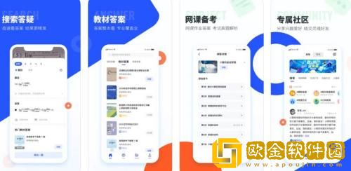 大学搜题酱悬浮窗怎么打开 大学搜题酱悬浮窗开启方法