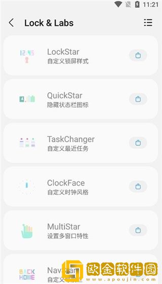 samhelper改屏幕比例app