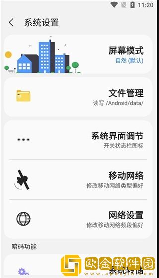 samhelper改屏幕比例app