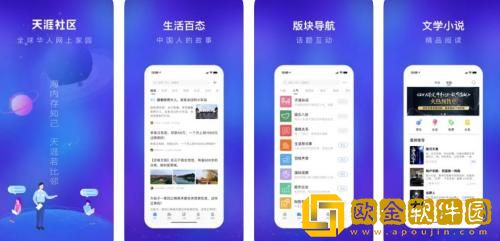 天涯社区搜索功能怎么用 天涯社区搜索功能使用方法