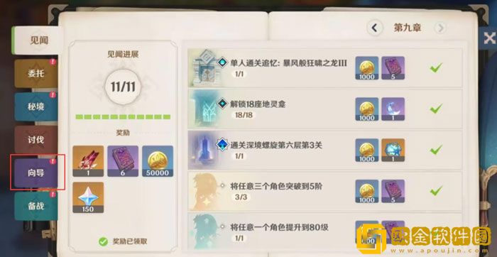 原神主线送纠缠之缘在哪领 主线送的粉球领取方法