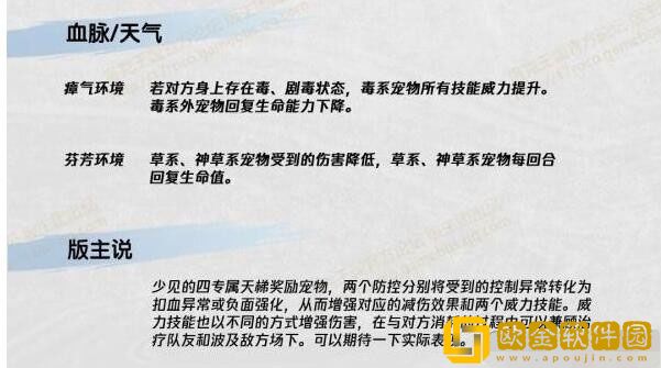 洛克王国娑儿技能表怎么样 娑儿技能表图鉴