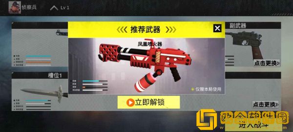 战地前线战争