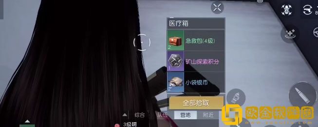 黎明觉醒拾荒者聚落宝箱位置在哪 宝箱位置