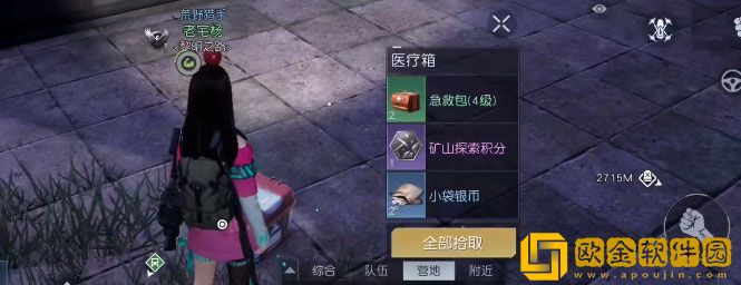 黎明觉醒拾荒者聚落宝箱位置在哪 宝箱位置