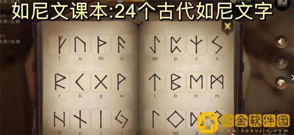 哈利波特魔法觉醒手游古代如尼文课玩法攻略