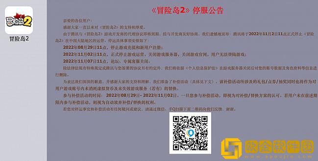 冒险岛2凉到什么程度了 冒险岛2关服时间