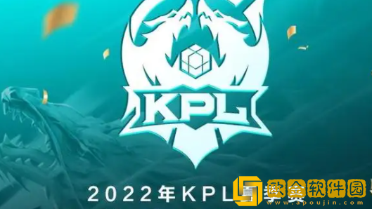 2022kpl夏季赛决赛什么时候开始 决赛赛程赛制介绍