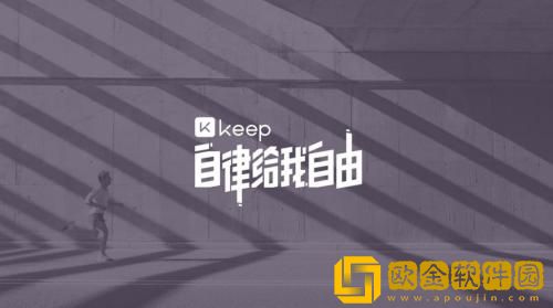 keep奖牌跑步有时间限制吗 keep奖牌跑步时间限制介绍