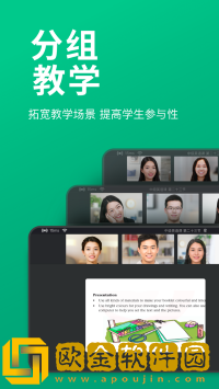 classin软件