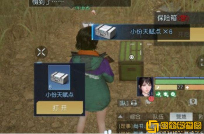 黎明觉醒*
山火车藏宝图在哪 具体位置坐标介绍