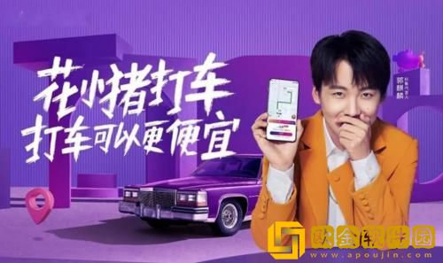 花小猪打车是正规平台吗 花小猪打车平台正规信息介绍