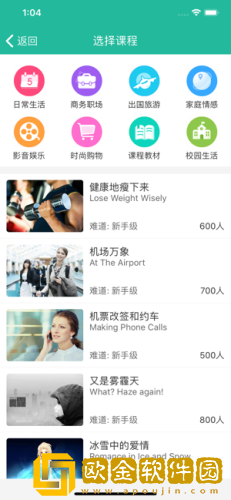省心英语最新版本