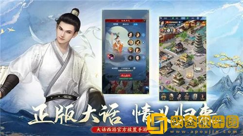 大话西游归来守护选择什么好 大话西游归来守护选择攻略