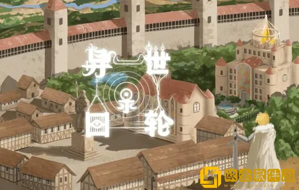 异世轮回录有几个结局 全部结局达成攻略汇总