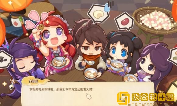 仙剑客栈2结局怎么样 仙剑客栈2结局是什么