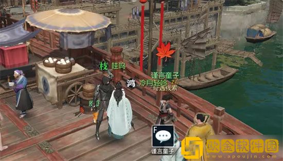 逆水寒颜即正义奇遇攻略 逆水寒颜即正义任务怎么做