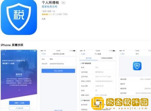 个人所得税怎么注册账号 个人所得税注册账号的方法