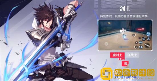 晶核手游角色 晶核手游职业