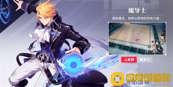 晶核手游角色 晶核手游职业