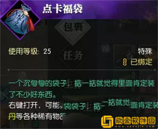 逆水寒颜即正义奇遇攻略 逆水寒颜即正义任务怎么做