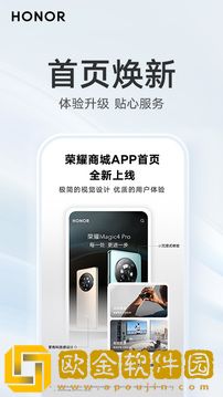 荣耀商城手机版
