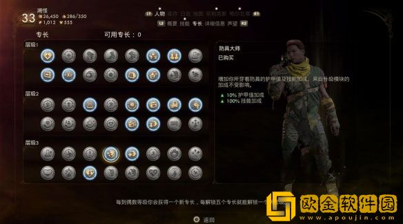 天外世界升级到新版本需要什么条件 升级条件