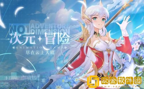 云上大陆舞台漫步任务怎么做 云上大陆舞台漫步任务完成攻略