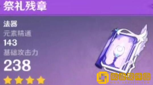 原神纳西妲3.5武器要怎么搭配-原神纳西妲3.5最佳武器选择搭配教程